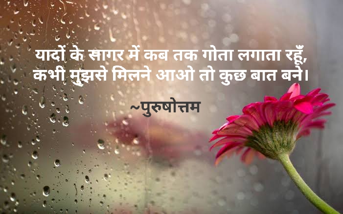 मिलने आओ तो कुछ बात बने
