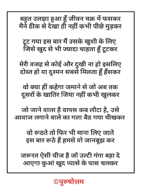 वो रूठते तो फिर भी माना लिए जाते