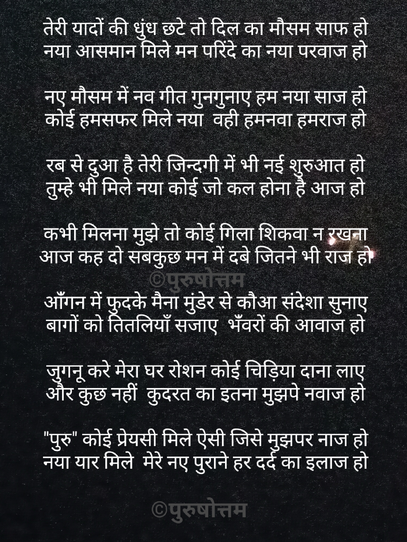 तेरी यादों की धुंध छटे तो दिल का मौसम साफ हो
