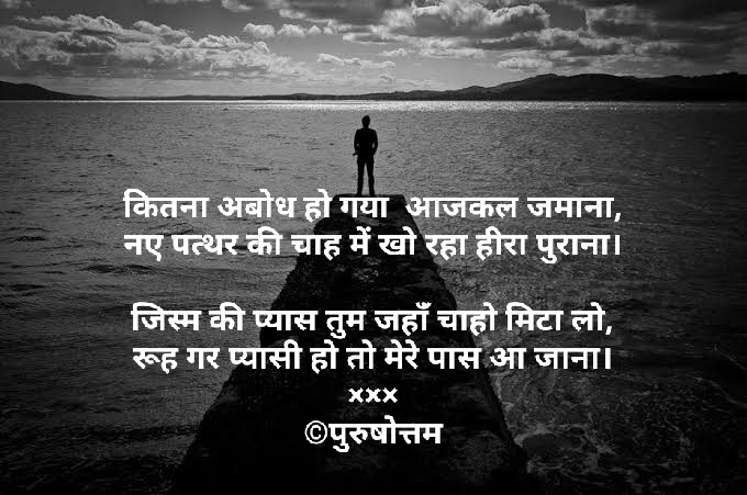 कितना अबोध हो गया आजकल जमाना's image