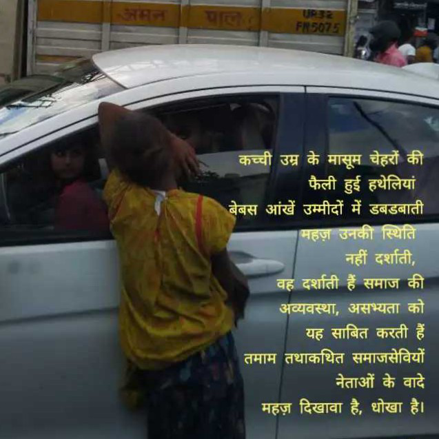 नेताओं के वादे's image