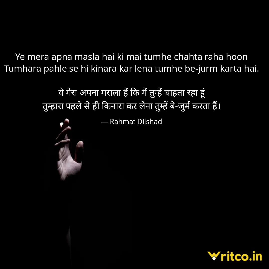 मेरा अपना मसला's image