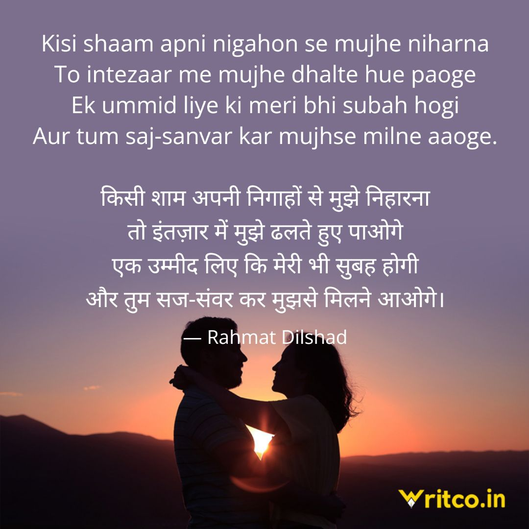 किसी शाम अपनी निगाहों से मुझे निहारना's image