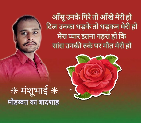 बेंच दी जिंदगी अपनी मोहब्बत को