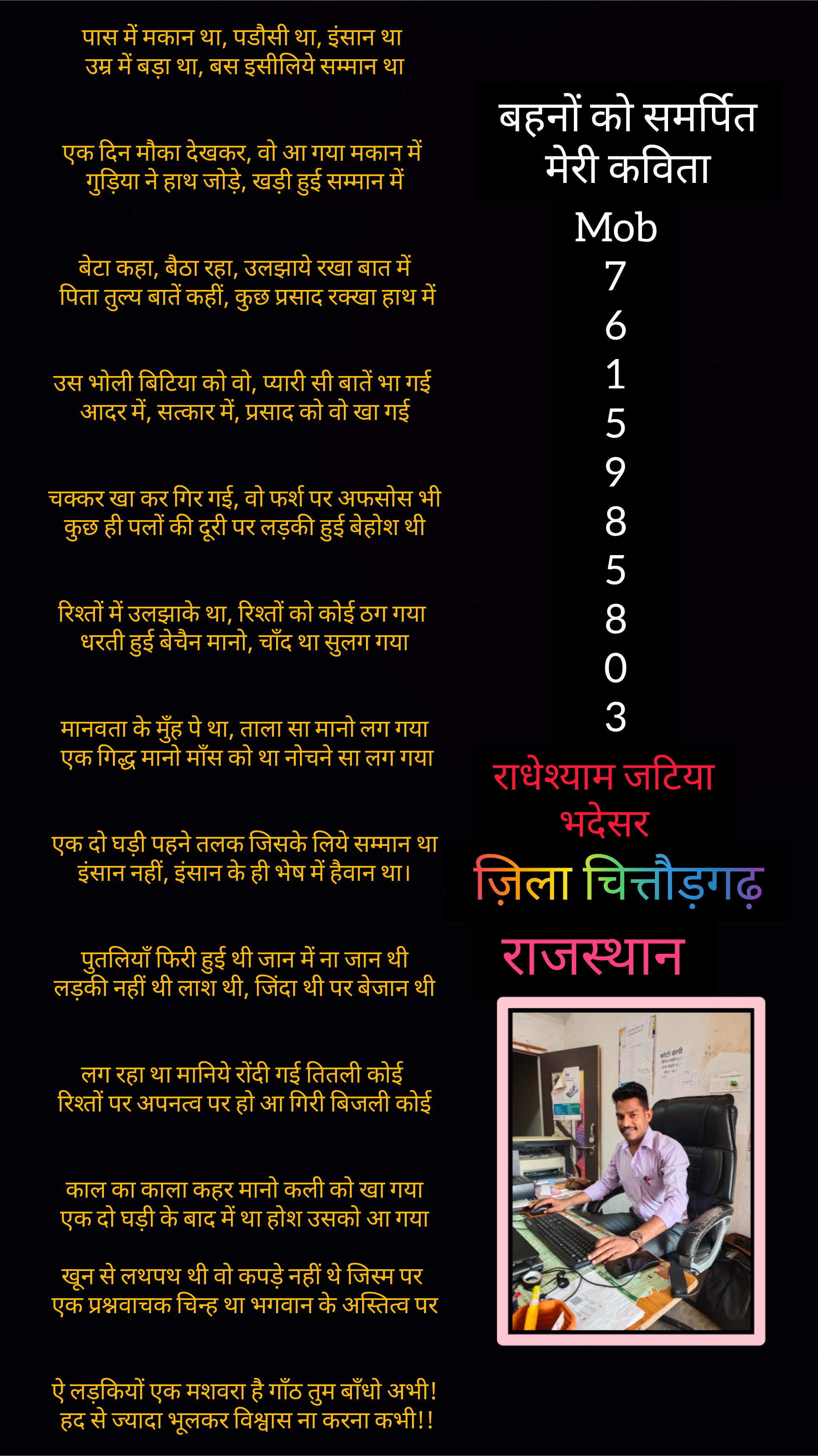 विश्वास और बेटियां's image