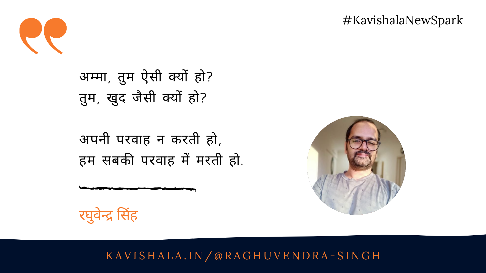 अम्मा, तुम ऐसी क्यों हो?'s image