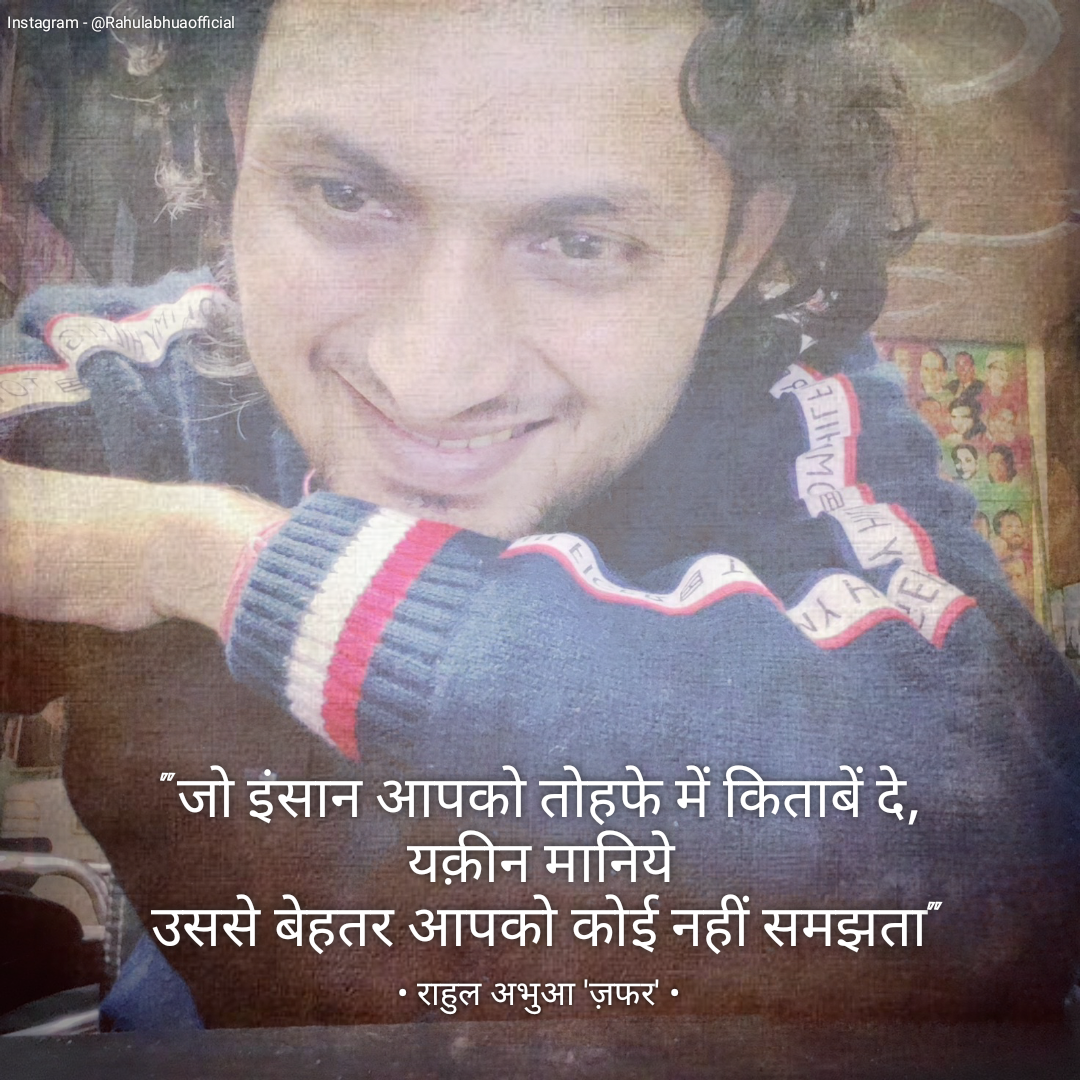 Kitaabe - Rahul Abhua