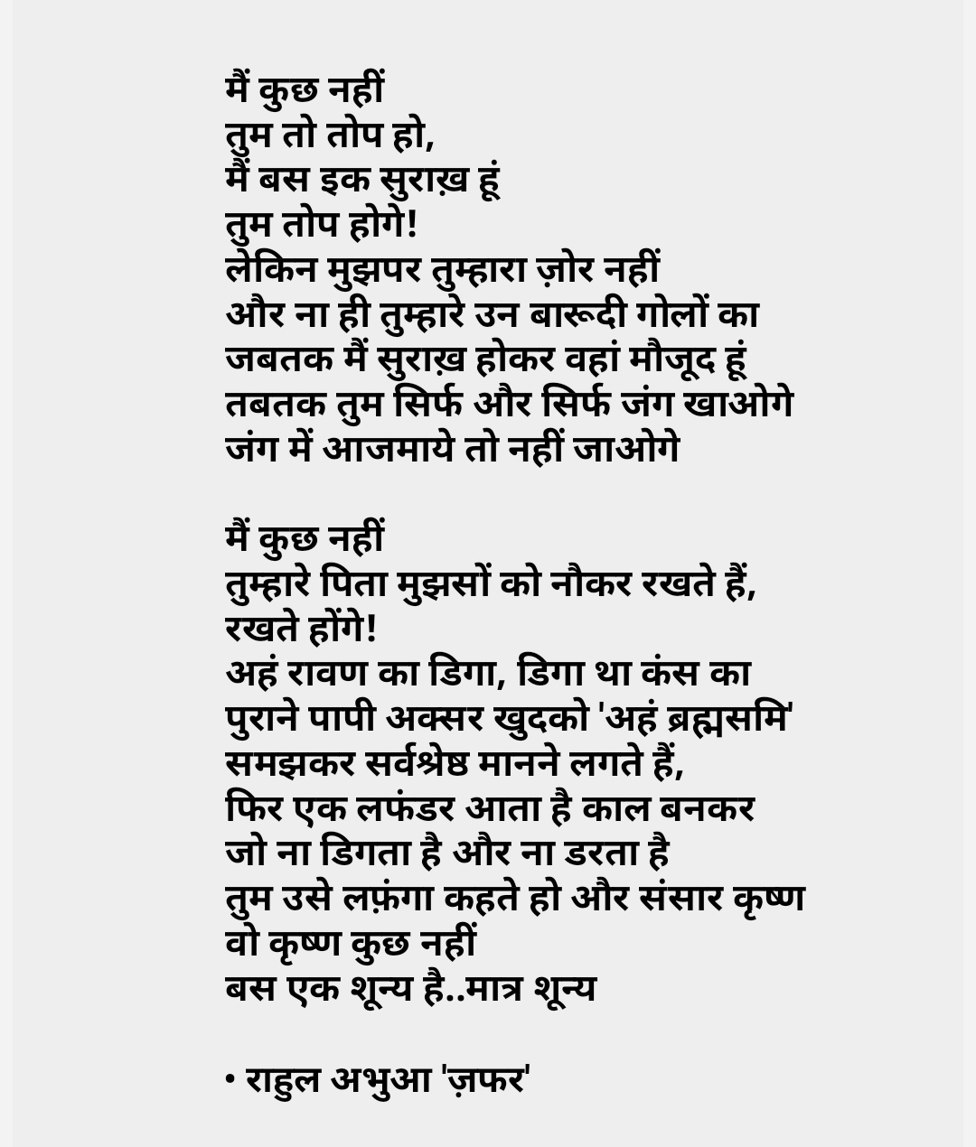 मैं कुछ नहीं - Main Kuch Nahin - Rahul Abhua's image