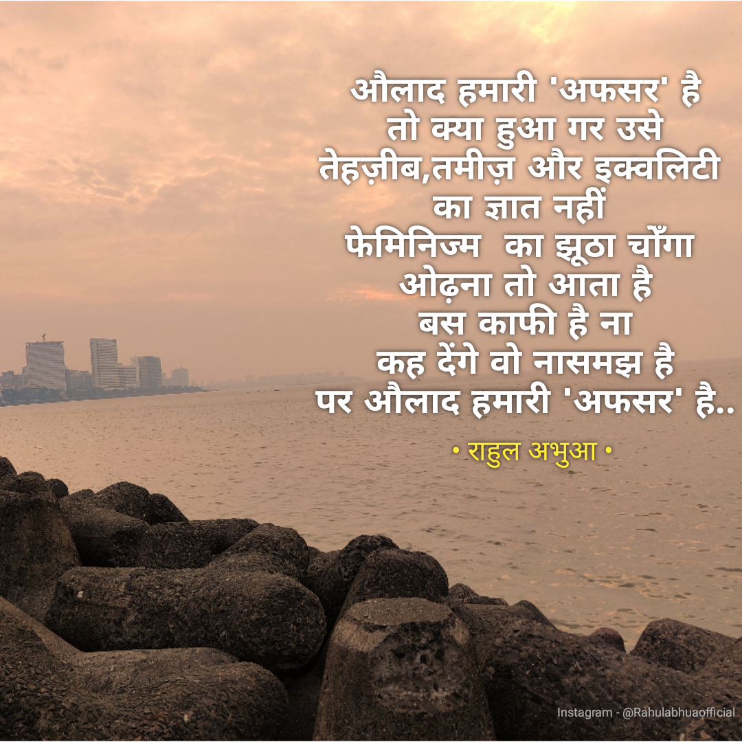 Afsar Aulaad | By Rahul Abhua