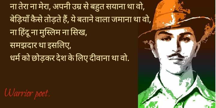 Bhagat singh