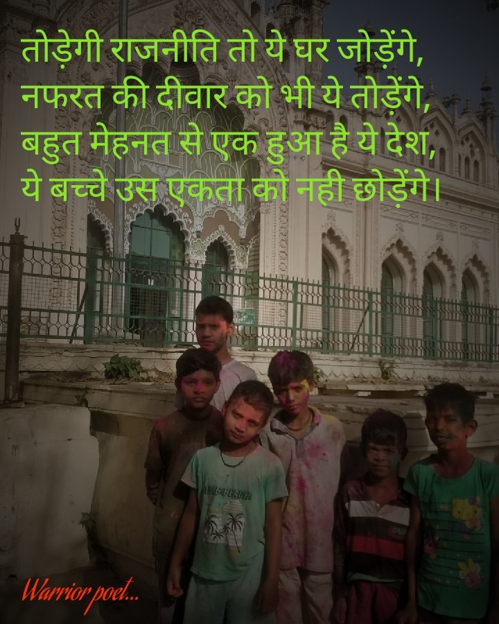 अनेकता में एकता