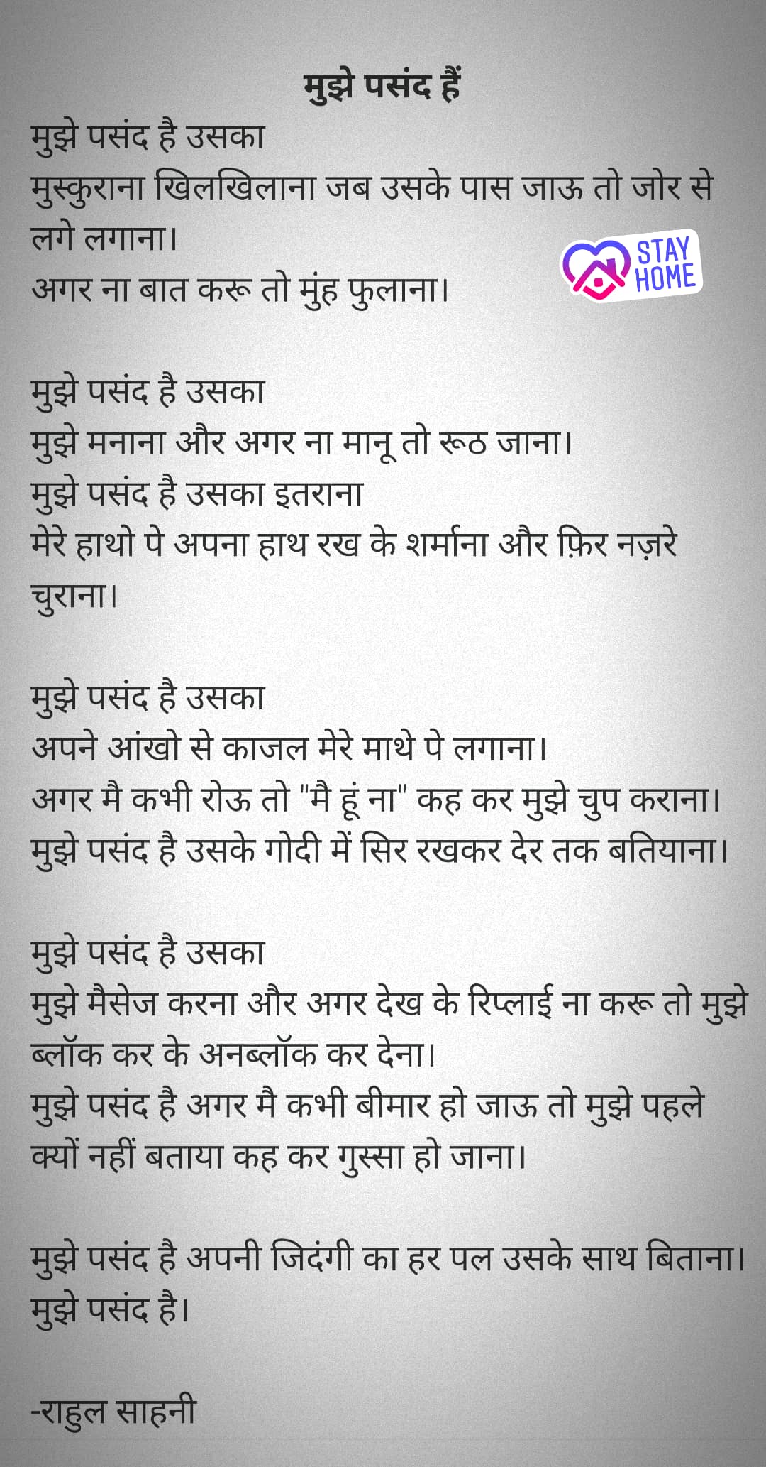 मुझे पसंद है's image