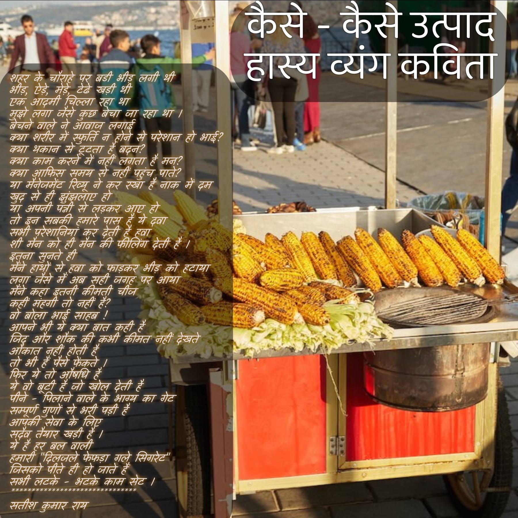 कैसे कैसे उत्पाद's image