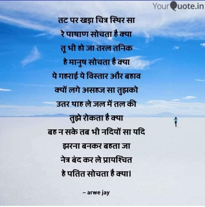 हे पतित सोचता है क्या's image