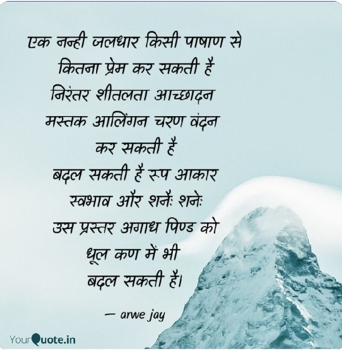 एक नन्ही जलधार's image
