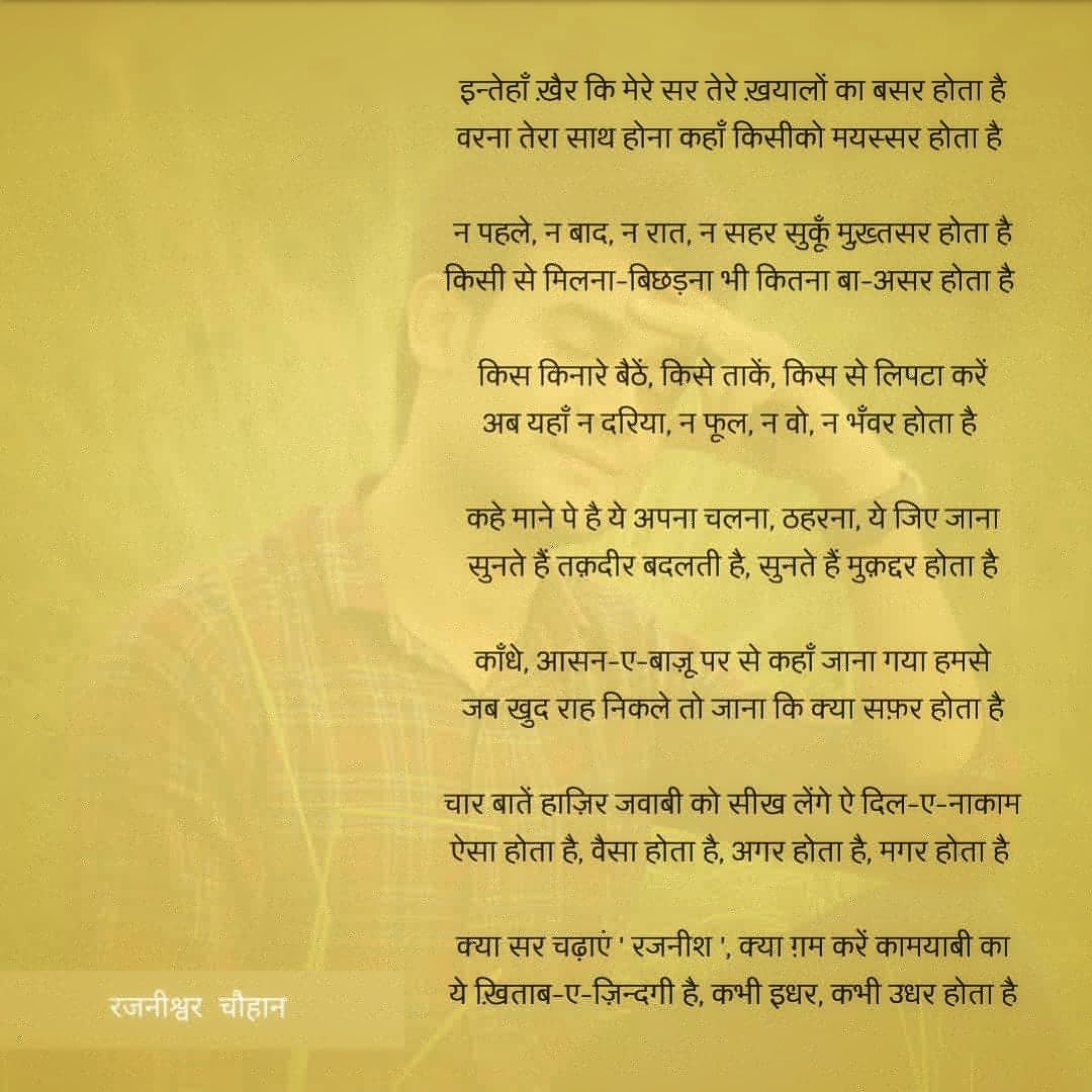 इंतिहा ख़ैर's image