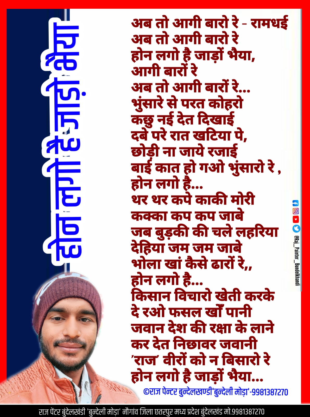 बुन्देली लोक गीत's image