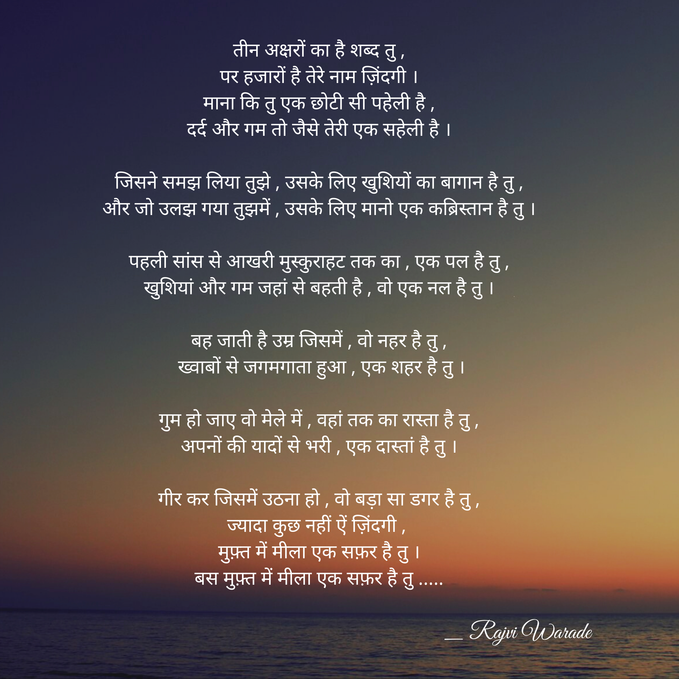 Zindagi
