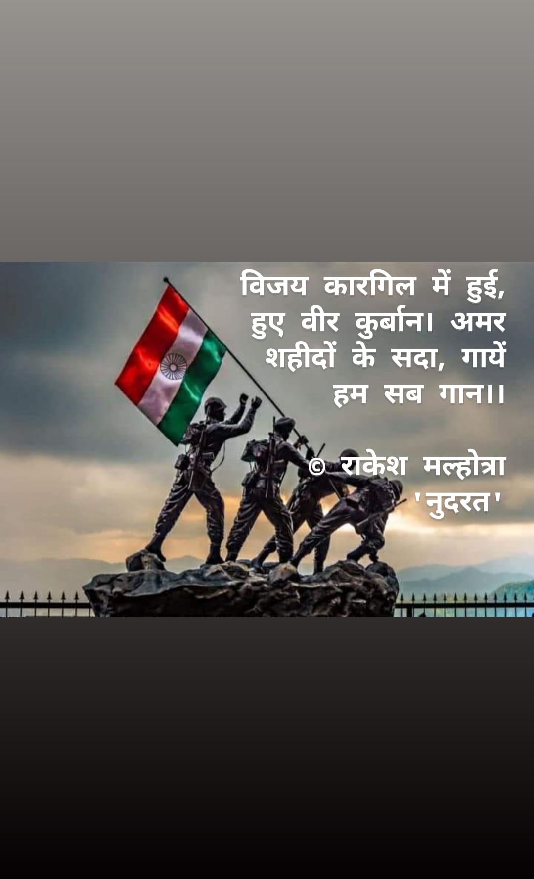 विजय दिवस