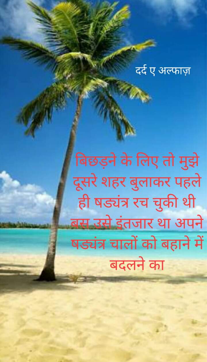 जब उसे देखा तो प्यार की तमन्ना थी's image