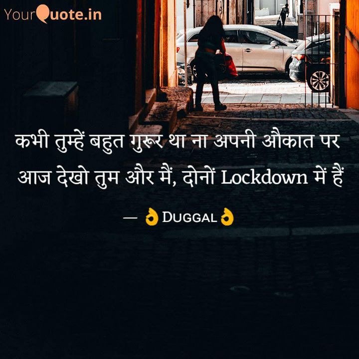 औकात's image