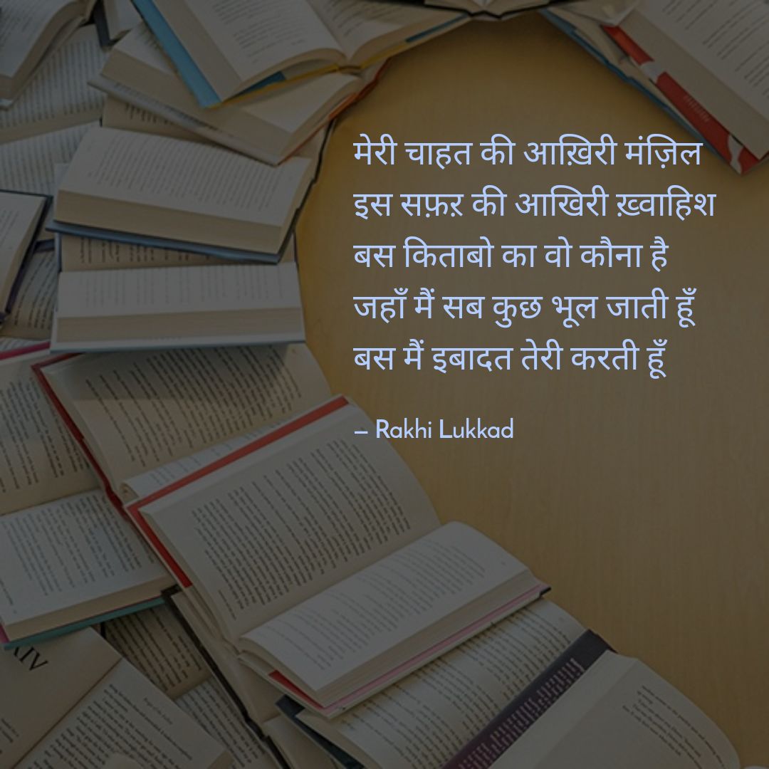 किताबी प्रेम