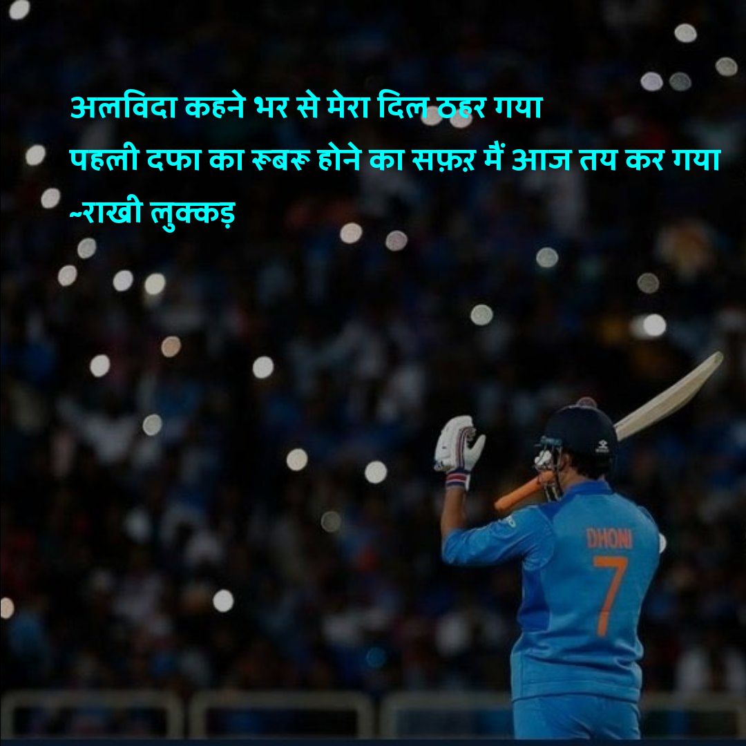 दिल ठहर गया!'s image