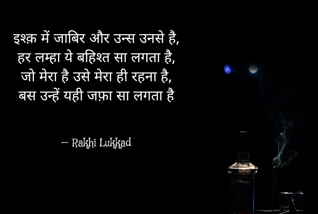 इश्क़ में उन्स's image