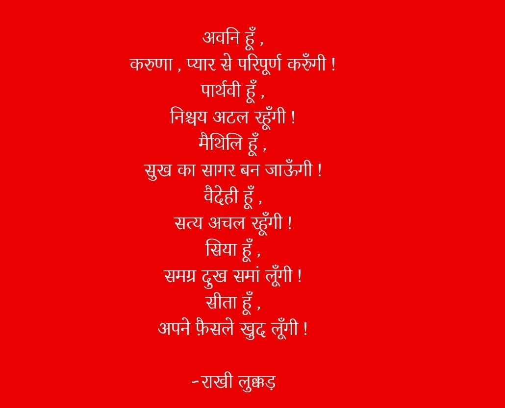 मैं हूँ सिया!'s image
