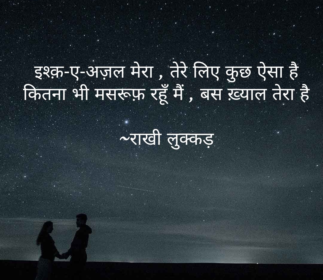 बस ख़्याल तेरा❤️