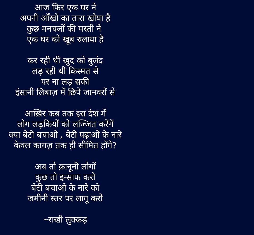 लड़की हूँ मैं!