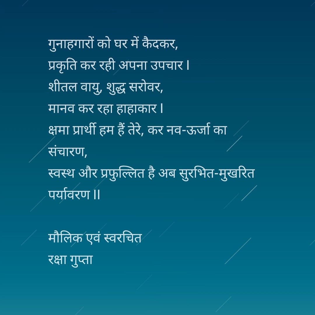 सुरभित पर्यावरण's image