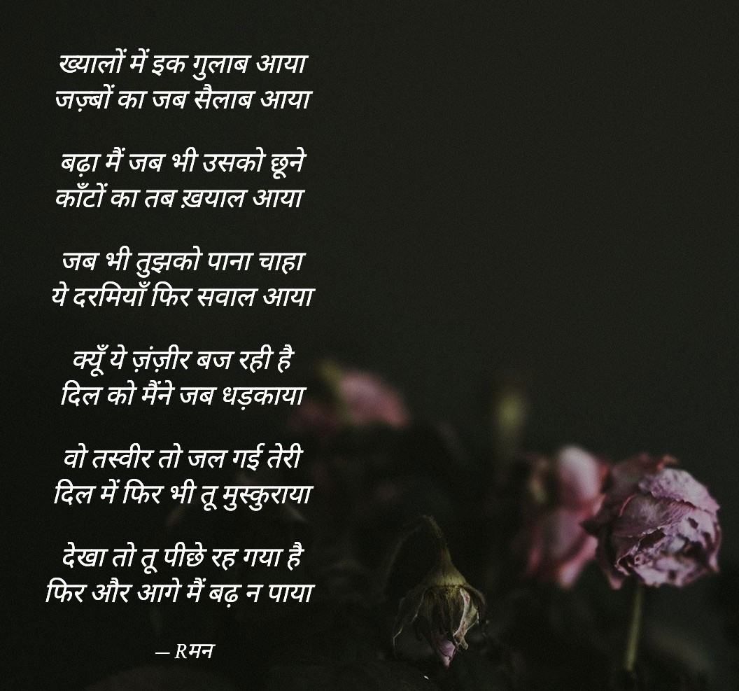 ख्याल's image