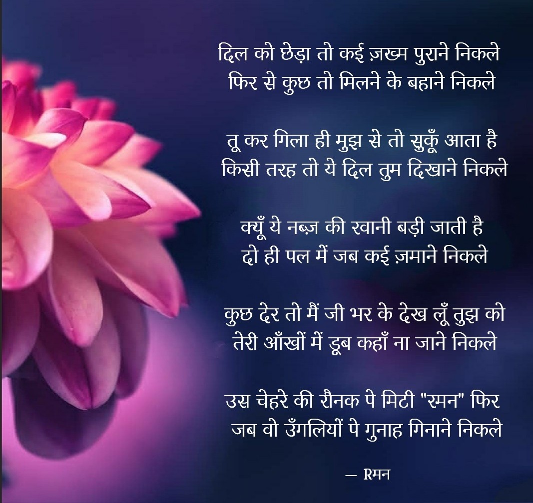 दिल को छेड़ा तो's image