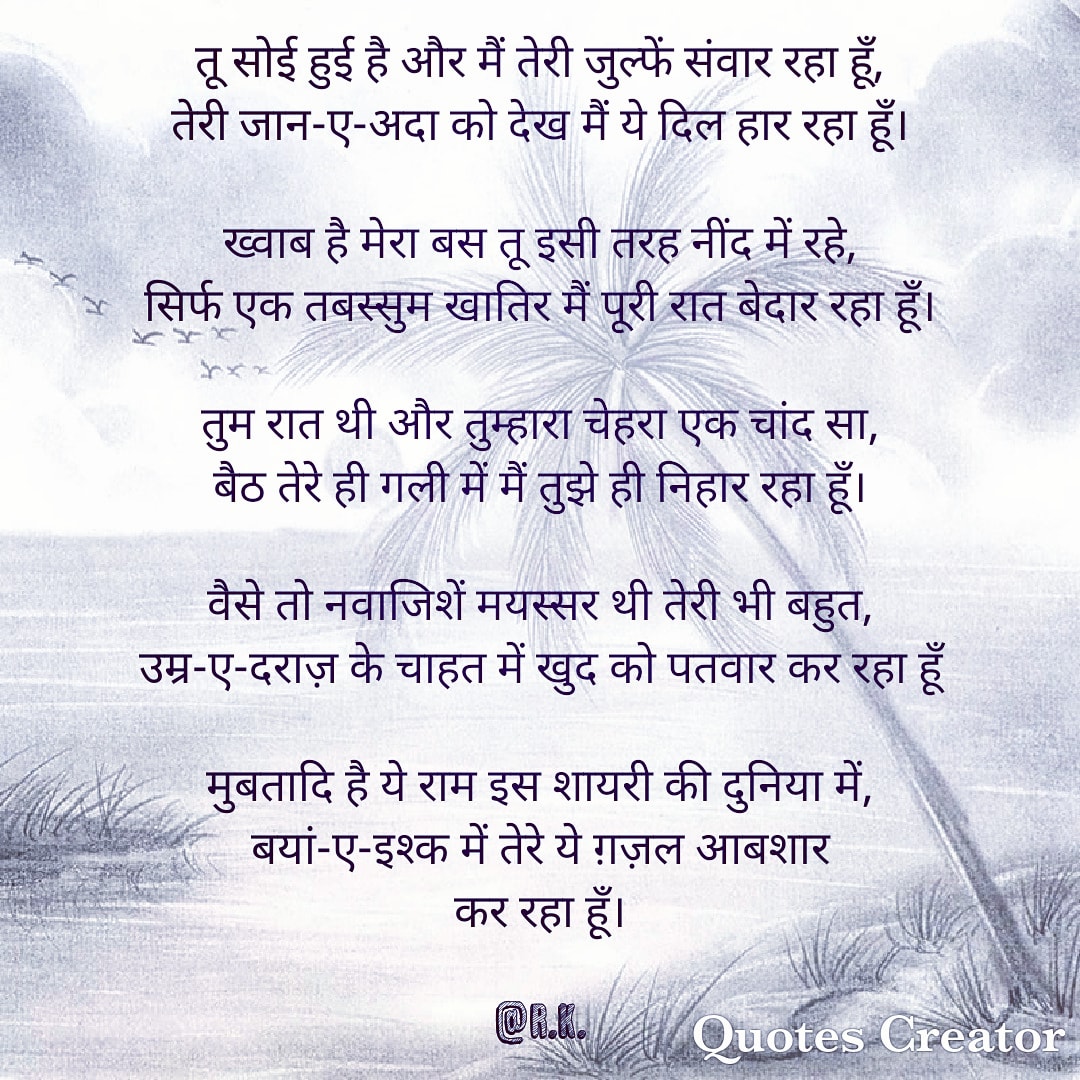 Ghazal