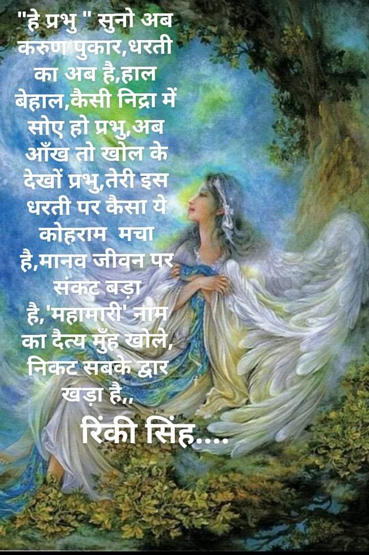 अब लो कोई अवतार प्रभु