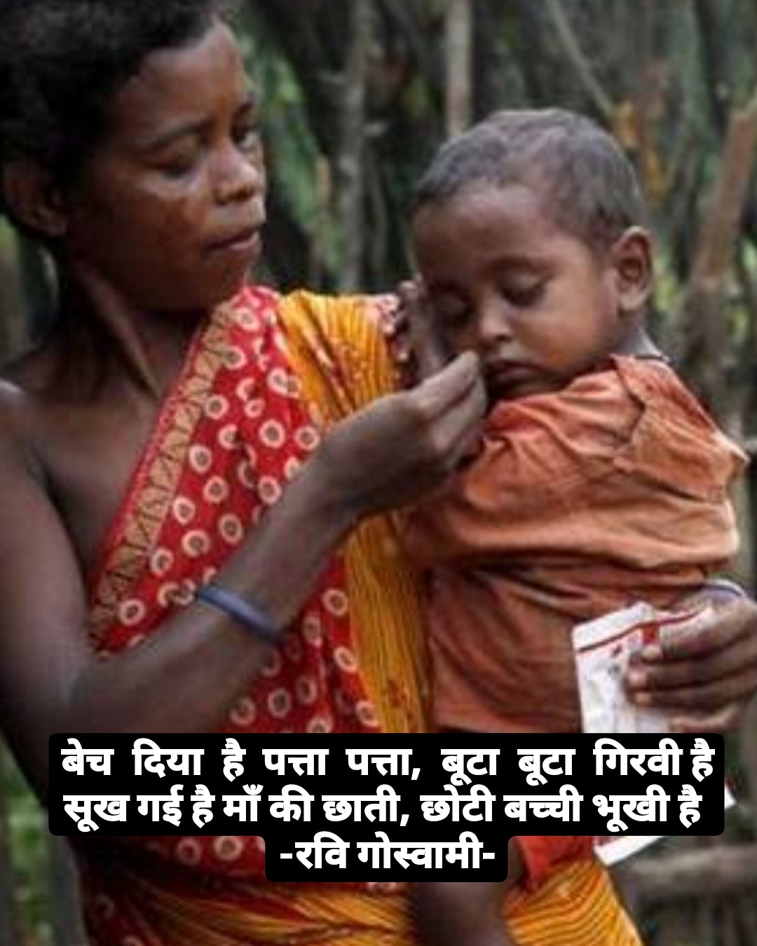 भूख