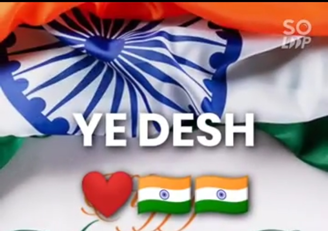 YE DESH's image