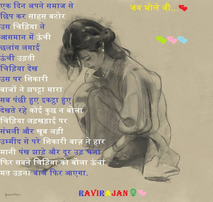 समाज