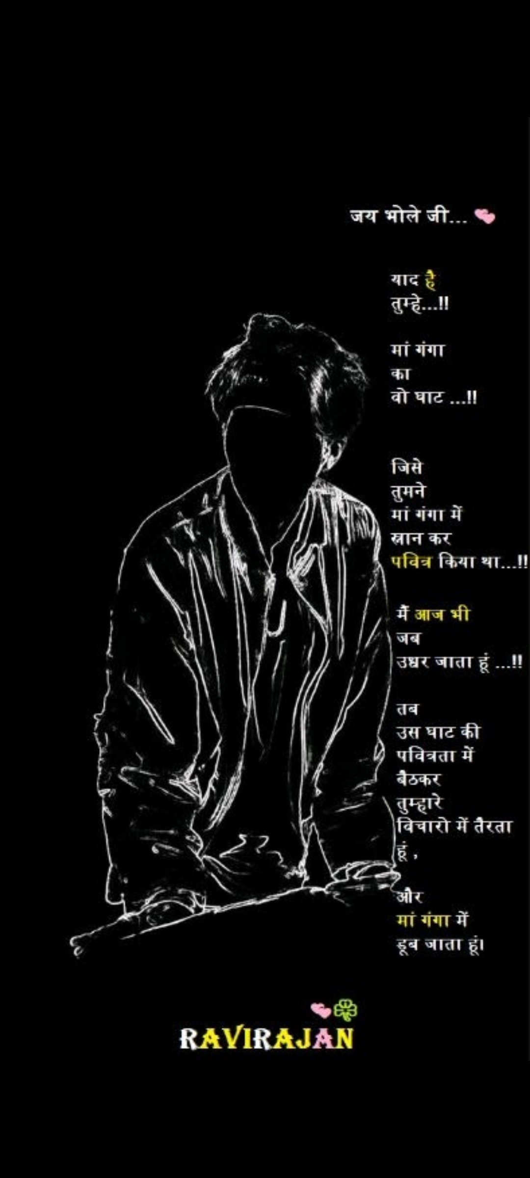 गंगा स्नान's image