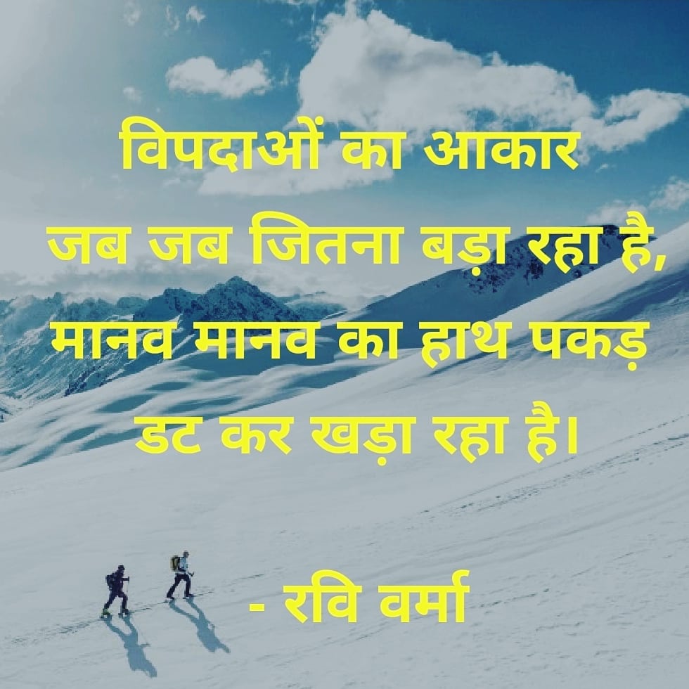 मानवता