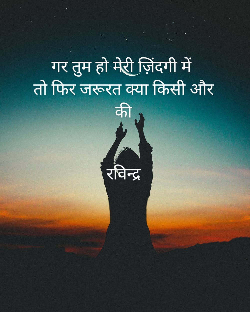 Gar tum ho