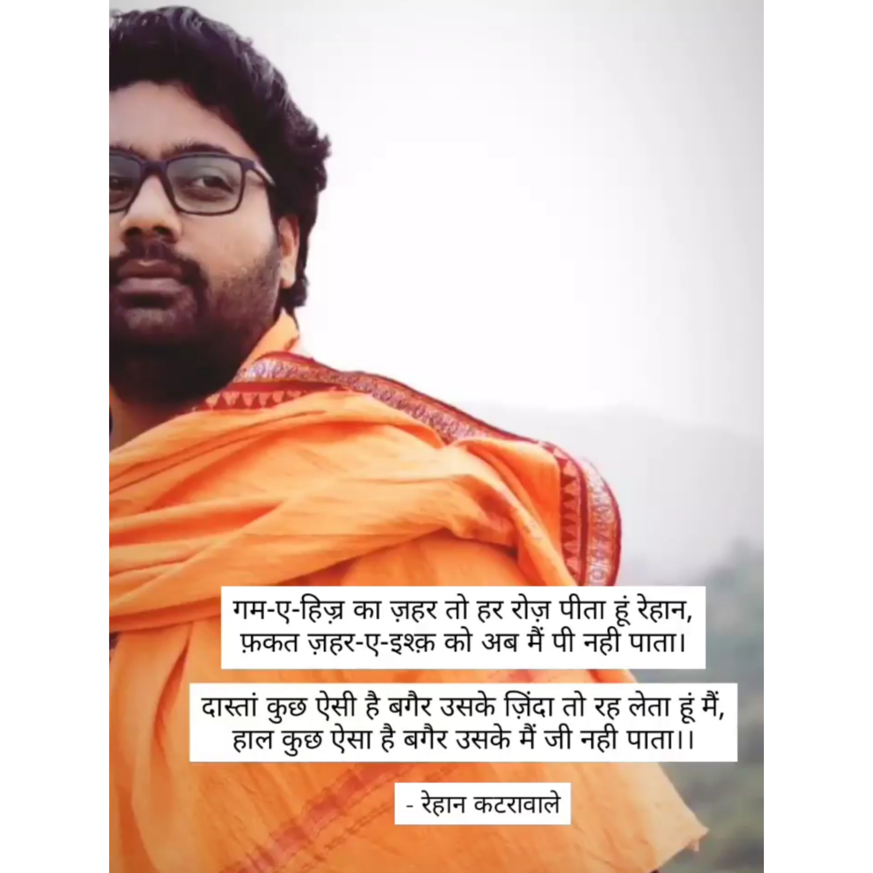 अहद-ए-वफ़ा का फरेबी अन्दाज़'s image