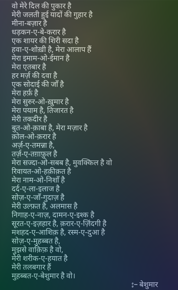 कोन है तू's image