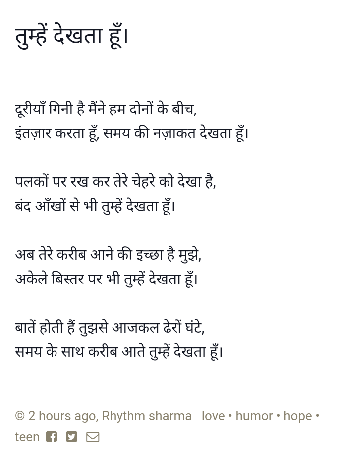 तुम्हें देखता हूँ।'s image