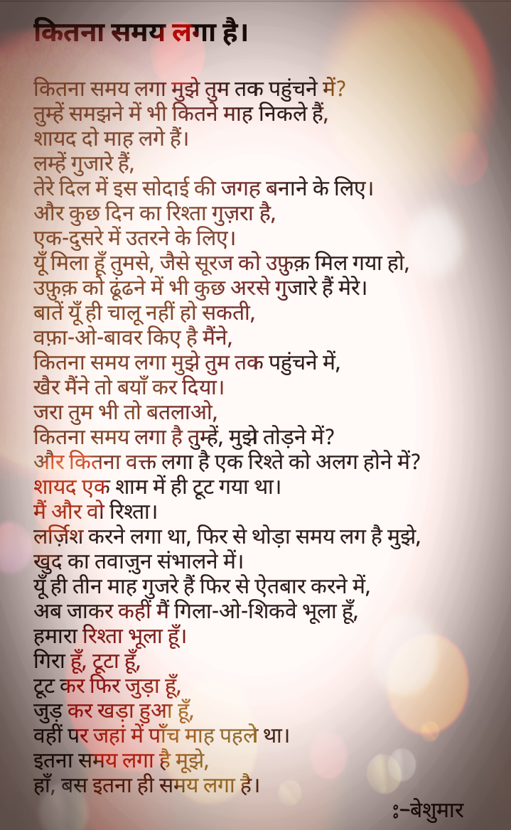 कितना समय's image