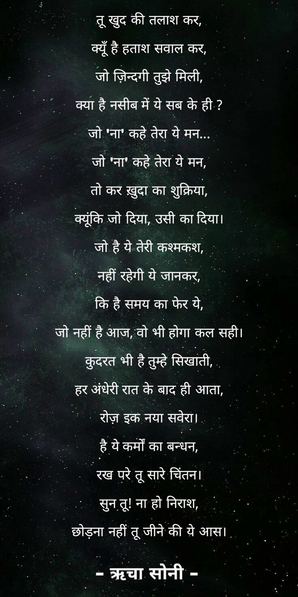 खुद की तलाश