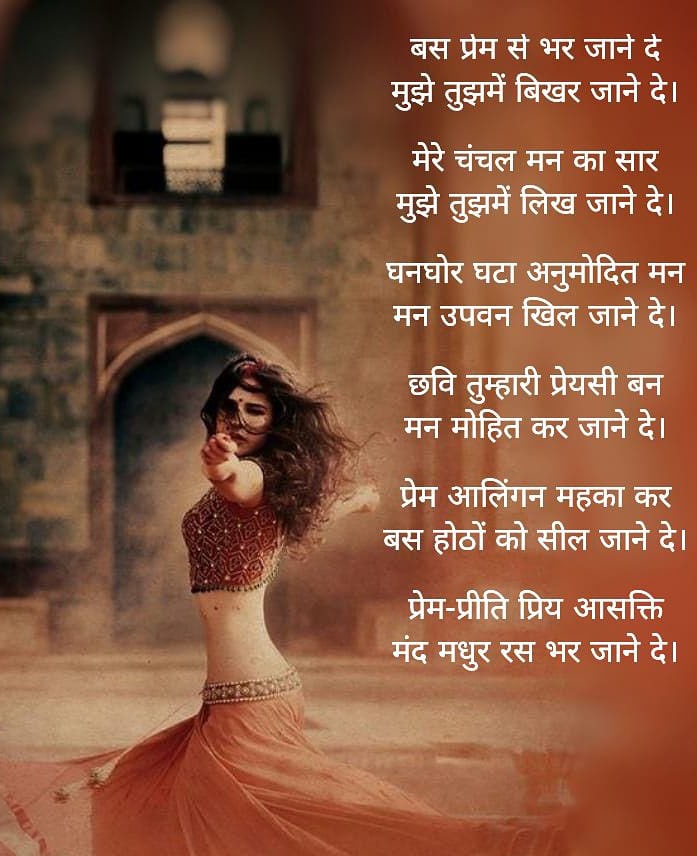प्रेम परिभाषा