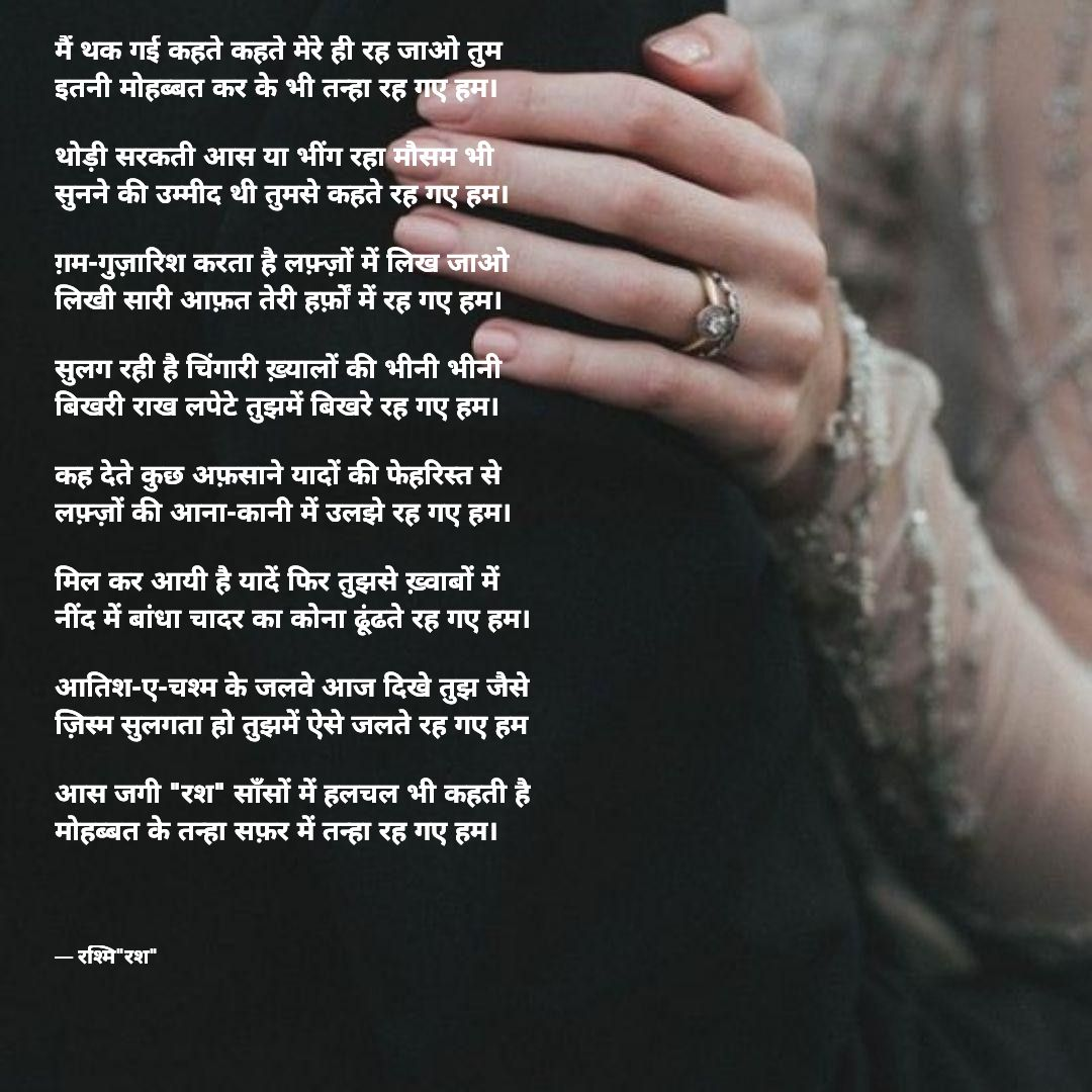 ग़ज़ल's image