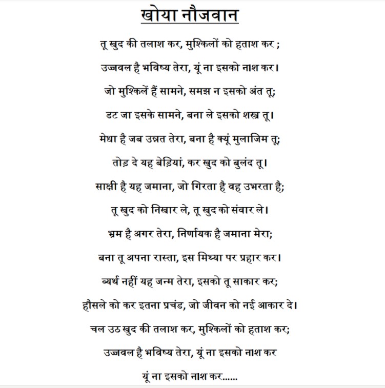 KHUD KI TALASH